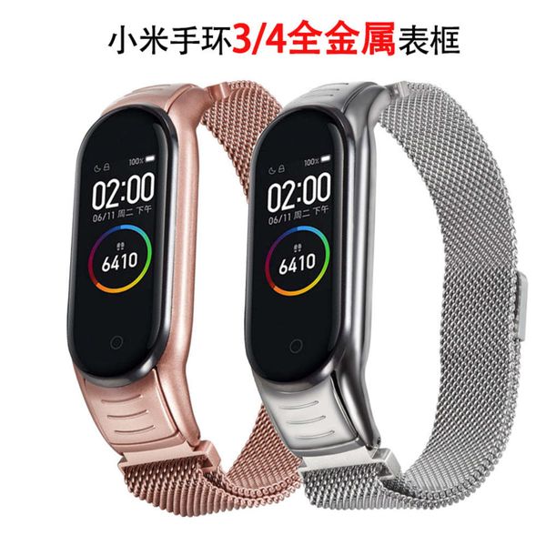 

it is suitable for all metal watch frame of 4. 3 bracelet milane magnetic band