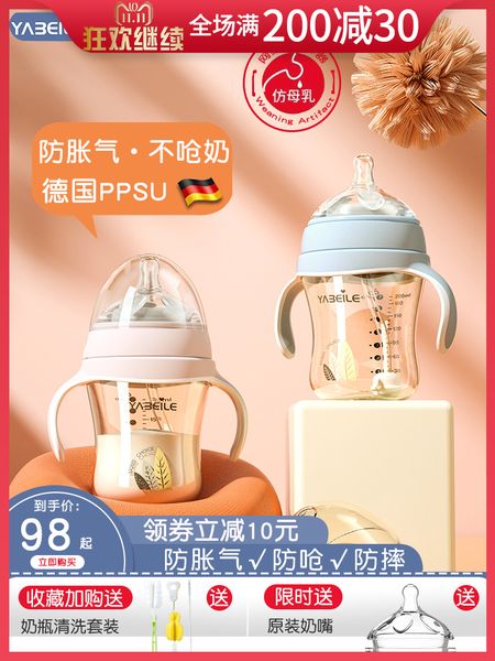 

yabeile bottle ppsu wide bore big baby with straw handle gravity ball new born, fall resistant and flatulent