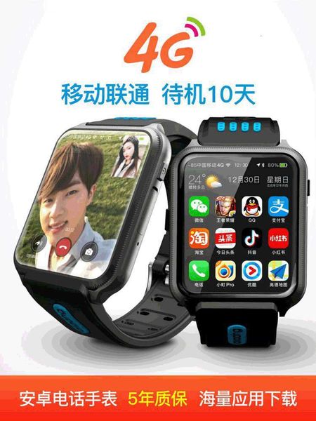 

android 4g all china netcom smart watch for the elderly, adults and child