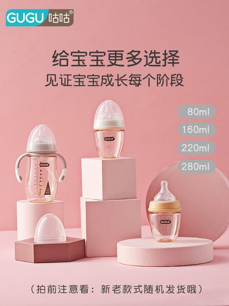 

sbaby gugu bottle ppsu fall resistant newborn baobao wide caliber flatulence anti choking imitation breast milk weaning soft
