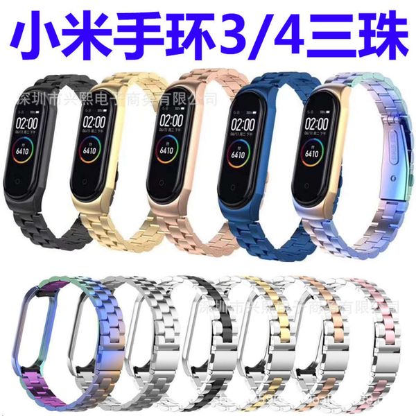 

suitable for 4 / three bead metal mi band 5 stainls steel wristbandbgt