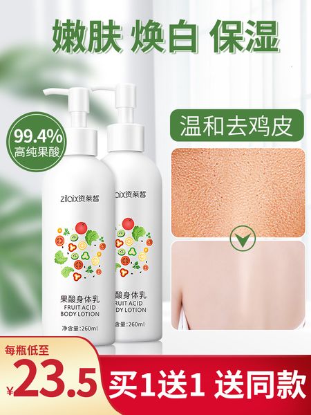 

2 bottles of fruit acid milk to whiten chicken skin, moisturize, moisturize autumn and winter fragrance body