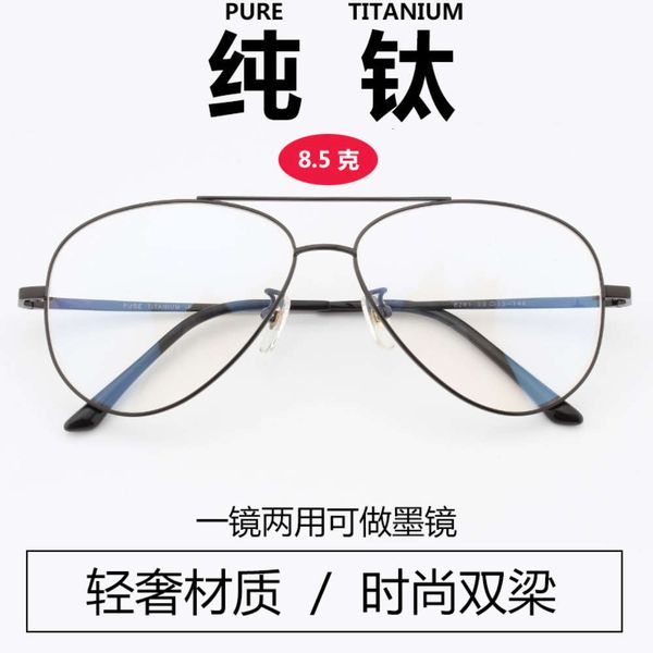 

new pure titanium beam glasses frame double for men and women's large face, can be used as myopia sunglasses, color change anti blue li, White;black