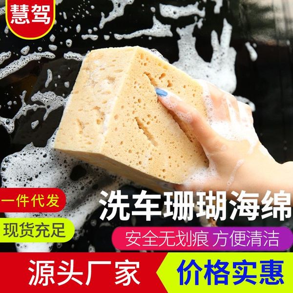 

car car sponge large size cleaning cleaning honeycomb coral sponge absorbent injury-paint wash supplie