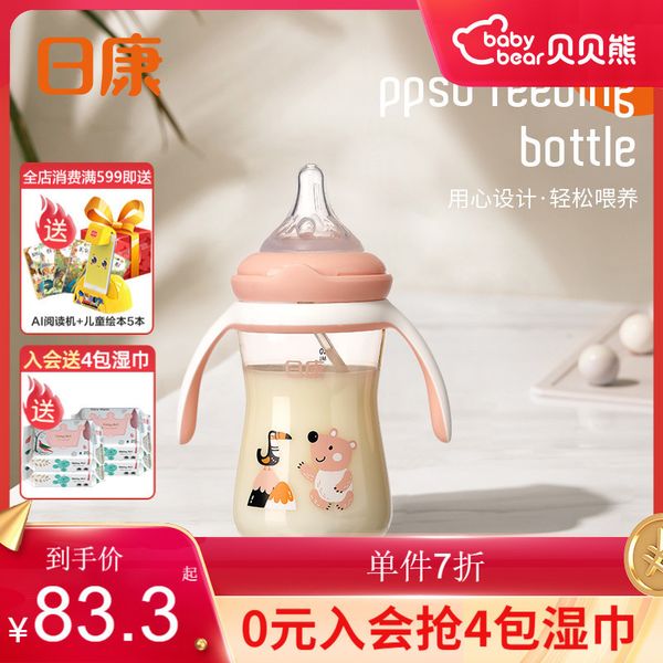 

rikang широкий рот ручка ppsu бутылка молока 180мл