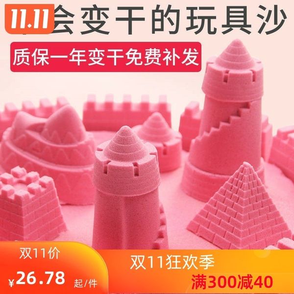 

making girls' and children's play home space sand crystal mud decompression