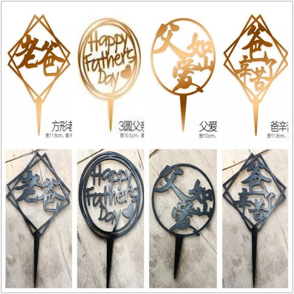 

father's day dad series acrylic inserts creative chinese lettered birthday party cake decoration cake inserts