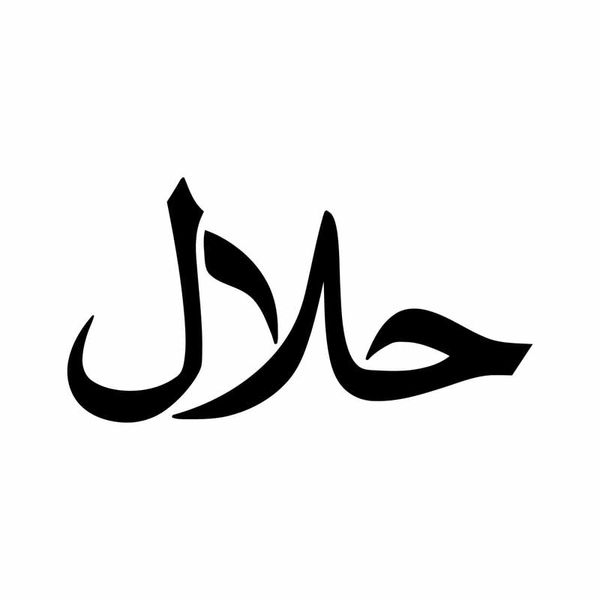 

12.7cm*6.7cm halal vinyl decal car sticker arabic islam black/silver c3-1222