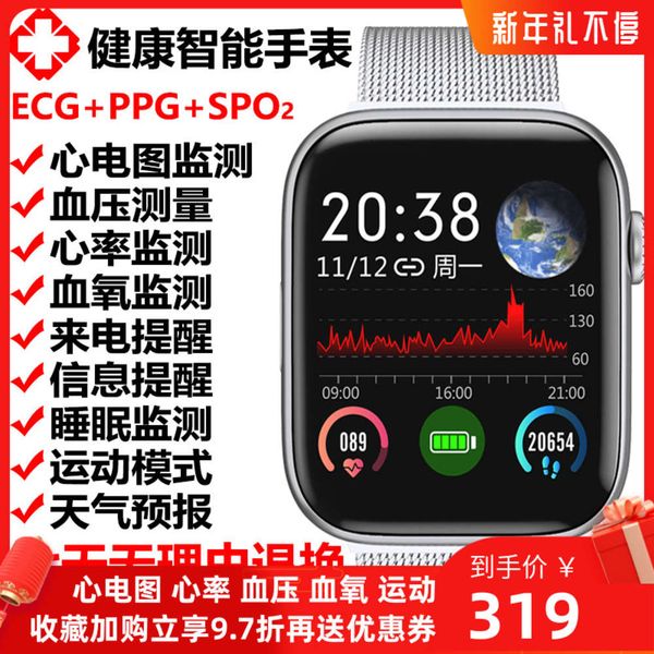 

smart watch for elderly men and women