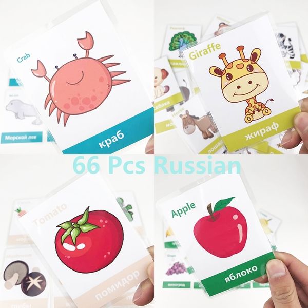 

66pcs/set fruit/vegetables learning russian&english flash cards for children montessori educational toys classroom memorie games y200428
