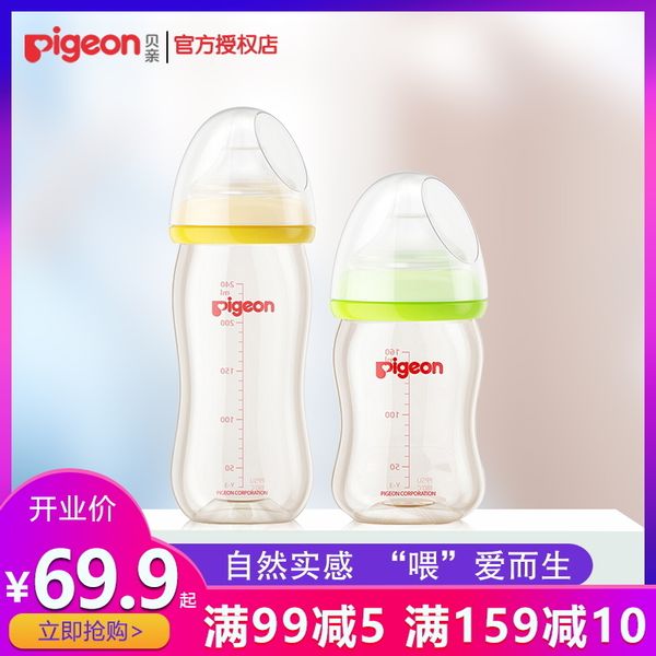 

beiqin store natural feeling wide caliber glass bottle baby anti flatulence