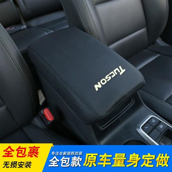 

for tucson 2020 2020 car central armrest box 3d design artificial leather cover accessories