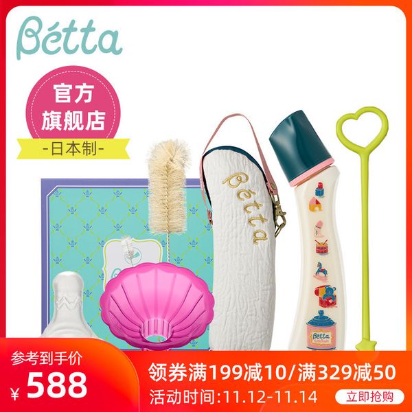 

betta bate baby feeding six piece set ppsu 240ml bottle brush funnel stirrer