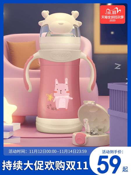 

baby bottle with thermos tube