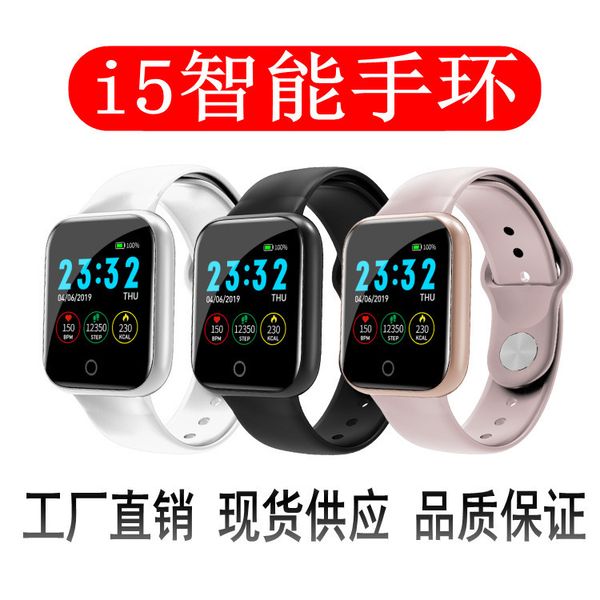 

i5 smart exercise step rate blood pressure intelligent bracelet bluetooth reminder