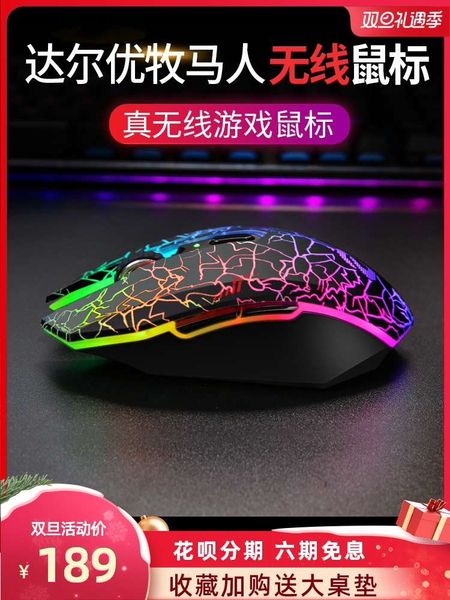 

daryou herder em915pro wirels game mouse dedicated wired dual-mode mechanical competition cf / lol