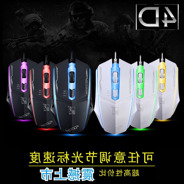 

6ju3chasing light leopard 199 usb wired home office colorful game pelectric mo