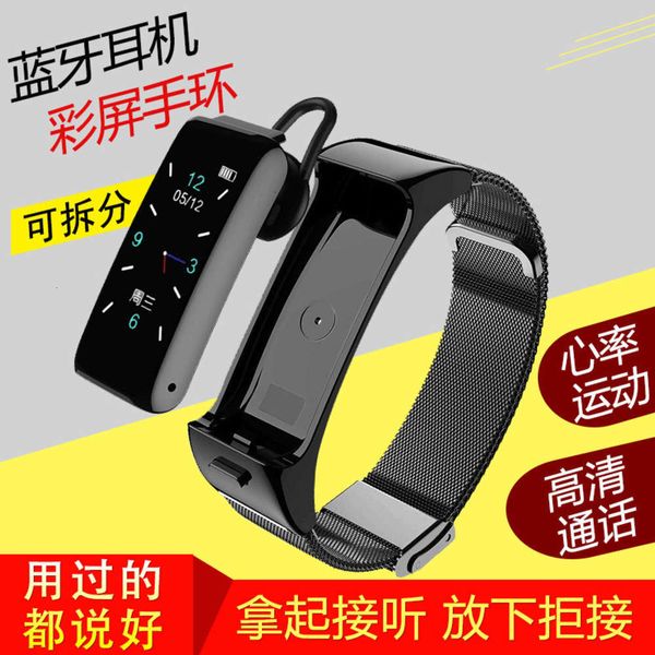 

b6 call bracelet 2 in separate 1 bluetooth headset smart bracelet sports multifunctional call watch, Slivery;brown
