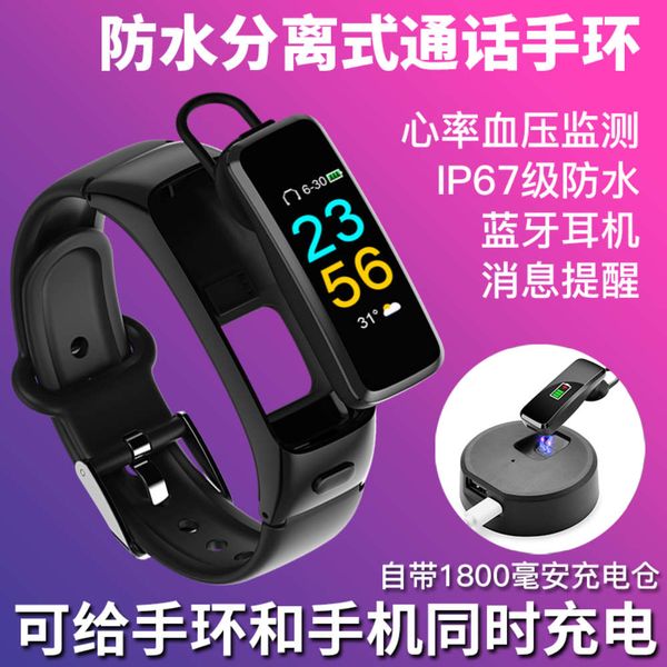 

color screen multi-function waterproof mobile detachable intelligent bracelet bluetooth headset two in one can receive and make a call to