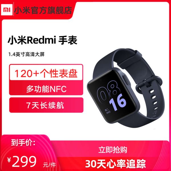 

redmi smart sport watch men's and women's bracelet multi function bluetooth waterproof payment phone xiaoai classmate nfc long