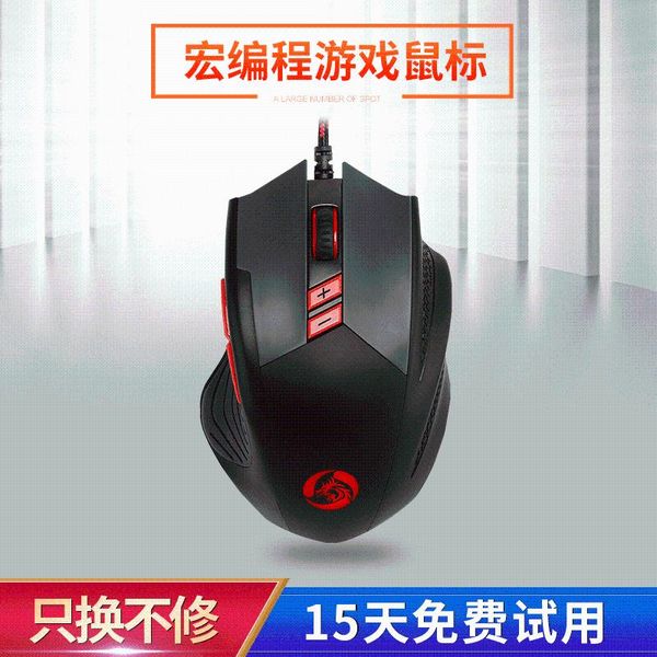 

li long g602 macro definition gaming mouse wired gaming machinery mouse macro programming machinery