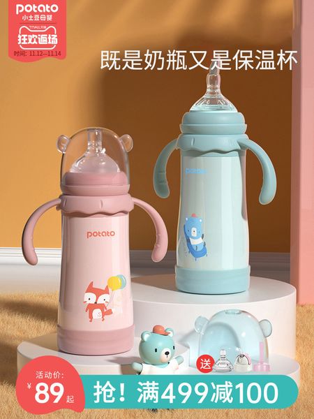 

small potato bottle one multi purpose straw big milk pot stainless steel water thermos cup baby