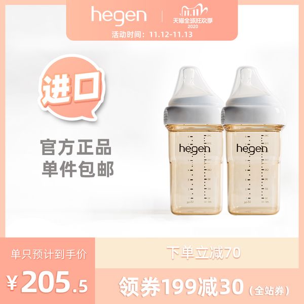 

hagen bottle 240ml (2 pcs) ppsu wide mouth baby weaning artifact imitated breast milk and resistant to falling