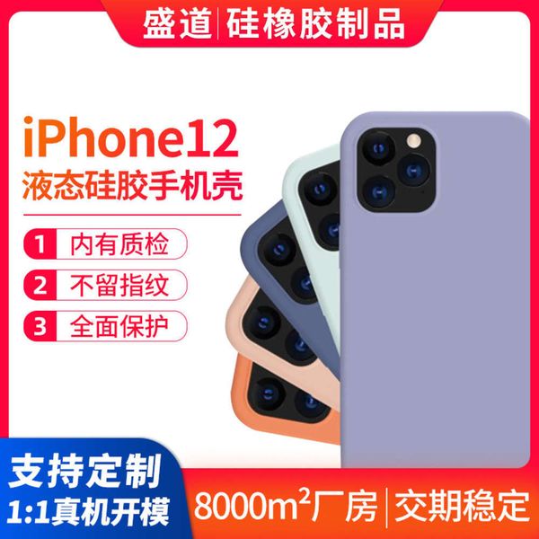

bgrfsuitable for 12 silicone case vip 12 liquid silicone case vip 12 caseswza