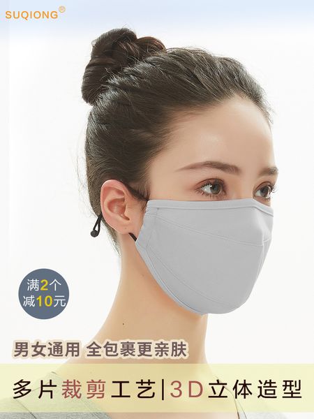 

uv newsilk cotton ice sunscreen for women proof, dust-proof and breathable, non disposable face mask can be cleaned