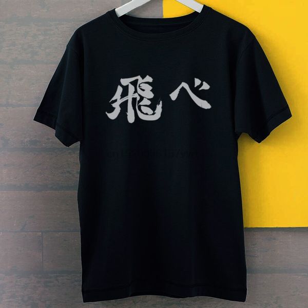 

haikyuu japanese idiom fly cheers kanji inspired new black tees t-shirt s-3xl sport hooded sweatshirt hoodie
