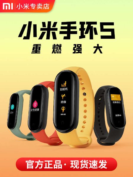 

new product millet bracelet 5 generation color nfc version of exercise step heart rate detection calls remind boys and girls wechat