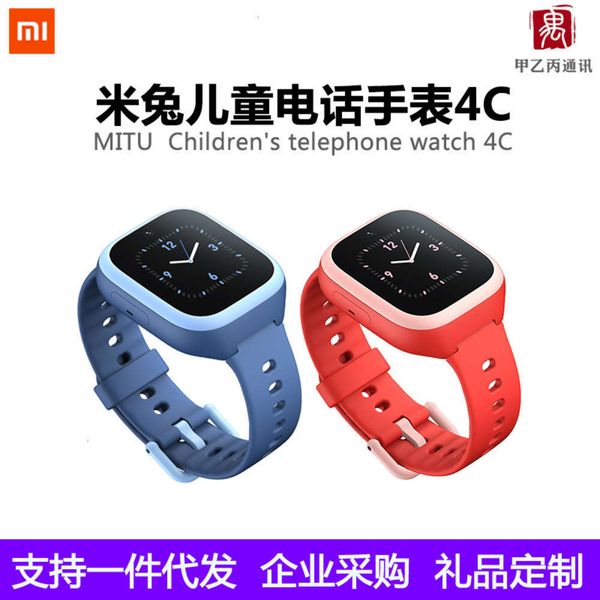 

mitu children's telephone watch 4c all netcom 4g primary and middle school students' intelligent waterproof positioningbgt
