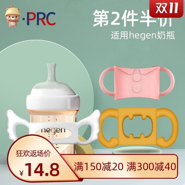 

universal baby bottle accessories angel pp handle is suitable for hagen size bottles, not original
