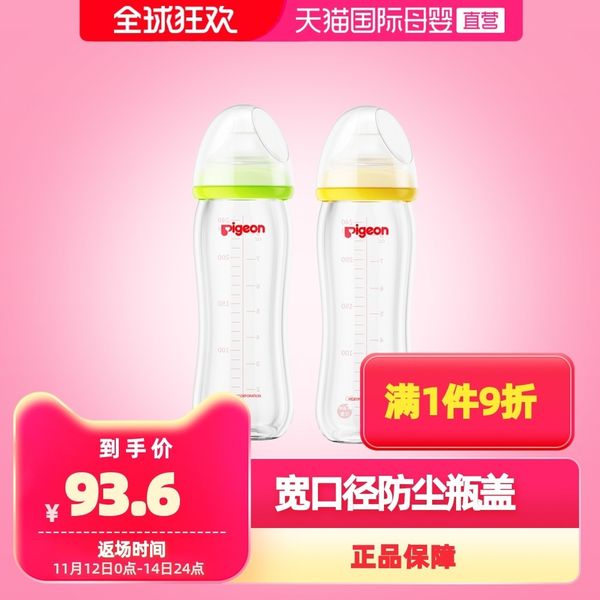 

natural anti falling glass bottle 240ml with l nipple