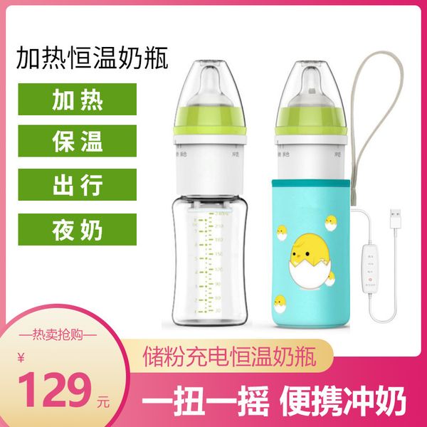 

instant constant temperature heating a bottle of multi-purpose baby intelligent portable heat preservation dual-purpose bubble