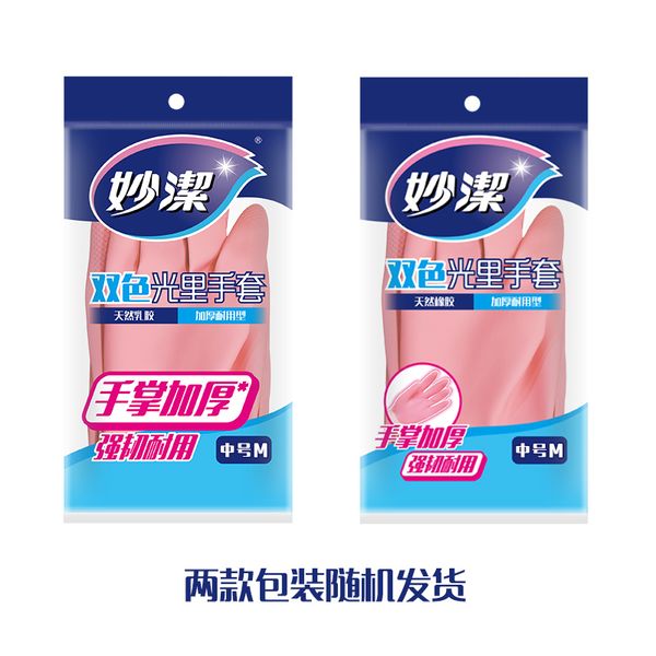 

miaojie newwashing dishes clothes in two color light, waterproof and antiskid latex plastic household gloves