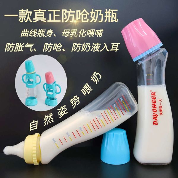 

drinking water flatulence choking milk small anti falling baby premature newborn complementary food glass bottle