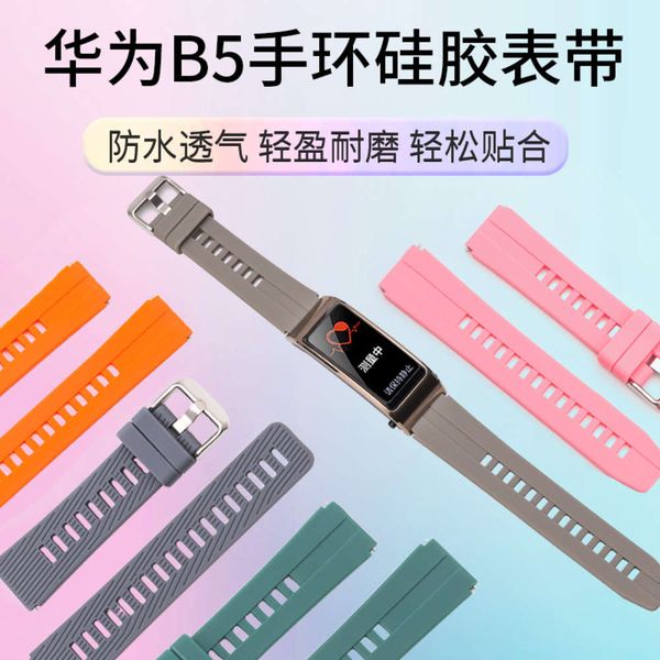 

suitable for huawei sports b5 smart bracelet silicone twill strap