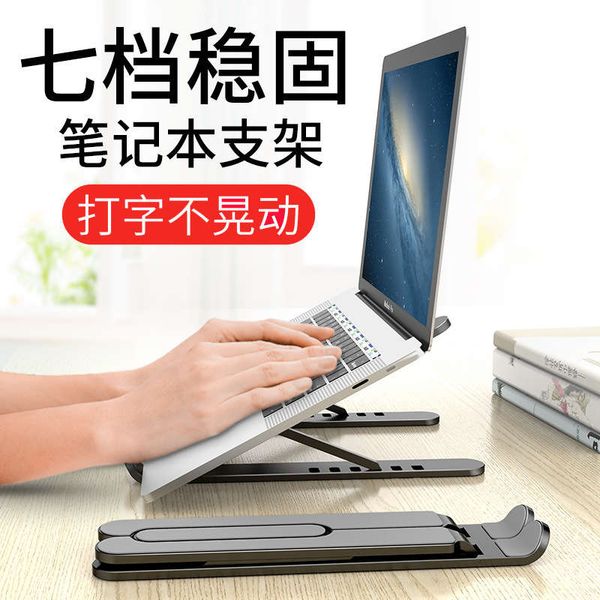 

cooling of notebook tablet computer deskbase lifting bracket folding storage 7