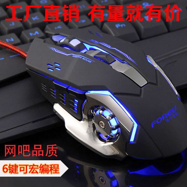 

3fv-502 mechanical cable game electronic competition luminous usb mouse to undertake oemcf1
