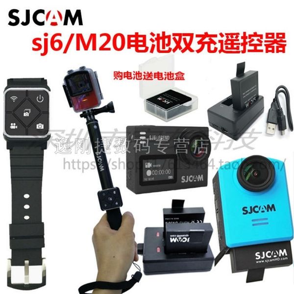 

sjcam аксессуары coyote m20 sj6 sj7 батареи анти трясти часы автоспуска дистанционного движения камеры
