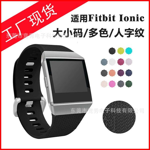 

silicone for fitbit ionic smart wristbandbgt