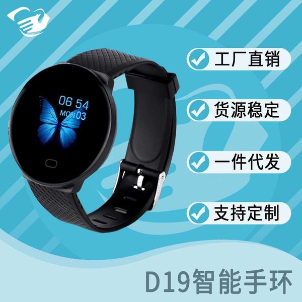 

heart rate and blood prsure monitoring of intelligent bracelet d19 color screen waterproof exercise meterbgt