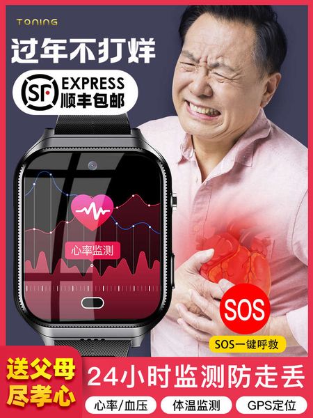 

4g all net elderly positioning telephone watch heart rate prsure temperature blood oxygen measurement alzheimer's disease monitoring