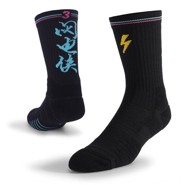 

trendy elite basketball thickened towel medium medium towel bottom middle tube socks men's comfortable sweat-absorbent breathable sport, Black