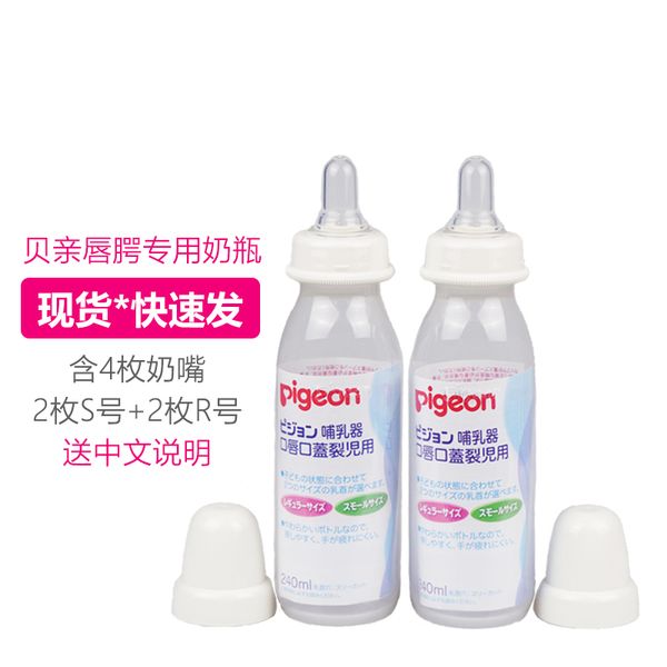 

bottle with 4 pacifiers in soft and hard palate of the baby's mouth