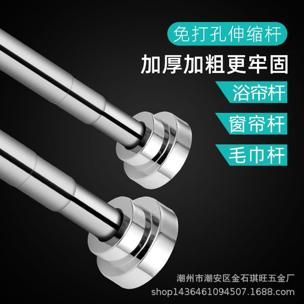 

qiwang non telescopic perforated stainless shower steel bathroom pole curtain rod
