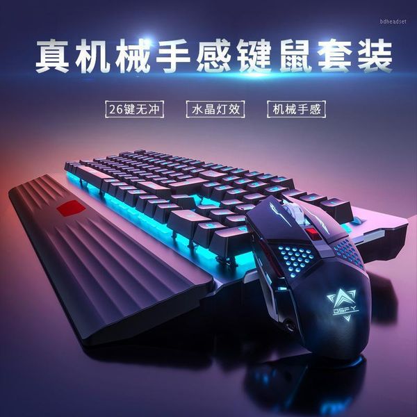 

really machinery keyboard and mouse set game gaming deskpc lapoffice1