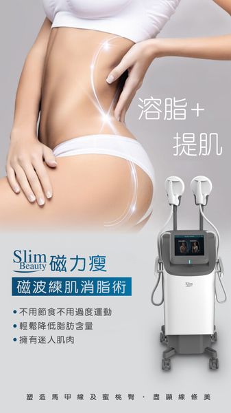 

2021 est hiemt ems sculpting body slimming shaping 7 tesla electromagnet for salon and gym use