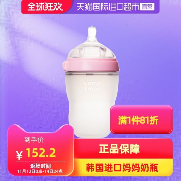 

comotomo сколько силиконовая бутылка 250 мл грудного молока новорожденного метеоризм широкий калибр